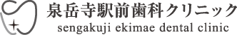 泉岳寺駅前歯科クリニック