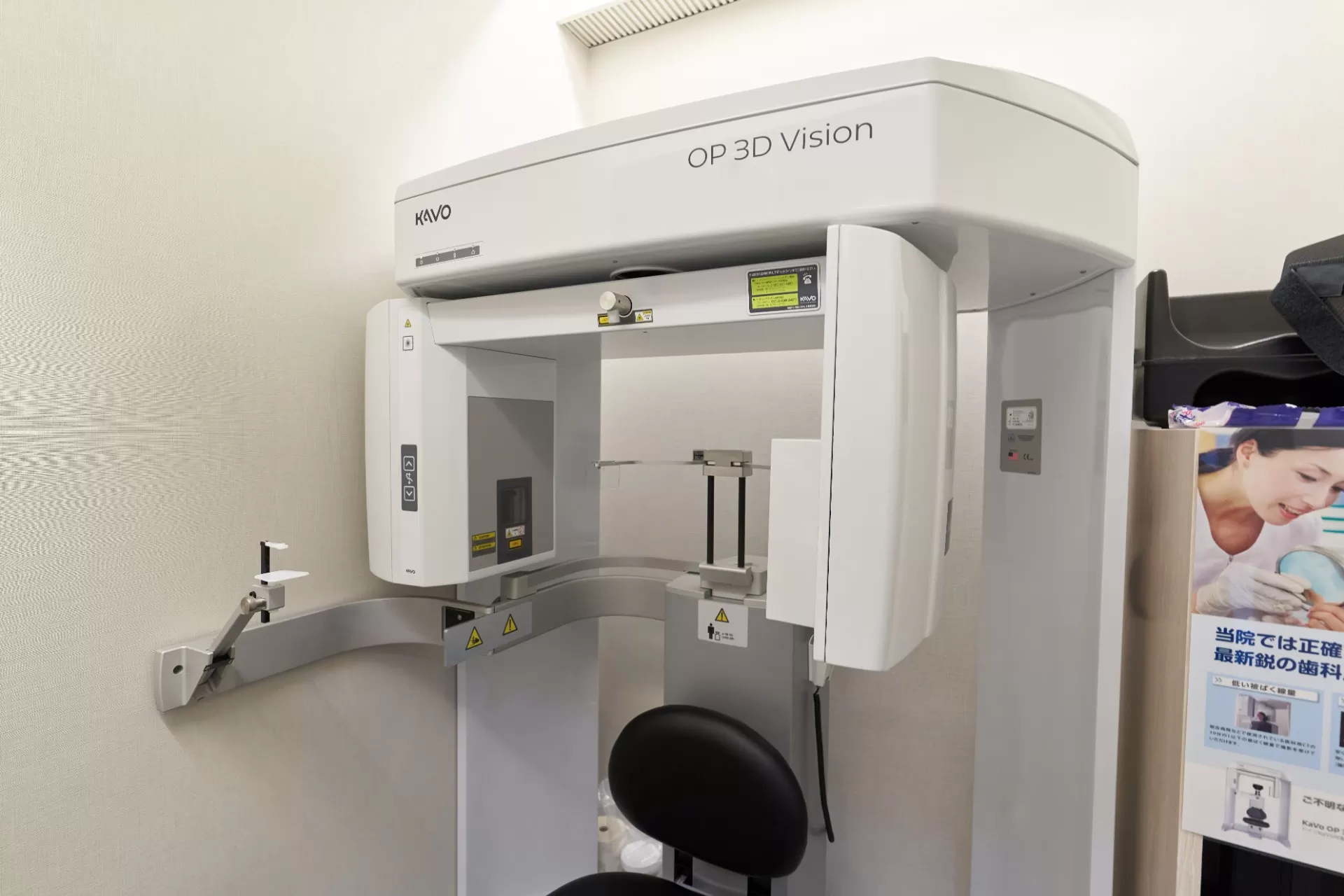 先端機器を駆使した安心で確実な治療